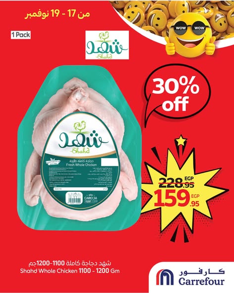 carrefour offers from 17nov to 19nov 2025 عروض كارفور من 17 نوفمبر حتى 19 نوفمبر 2025 صفحة رقم 1